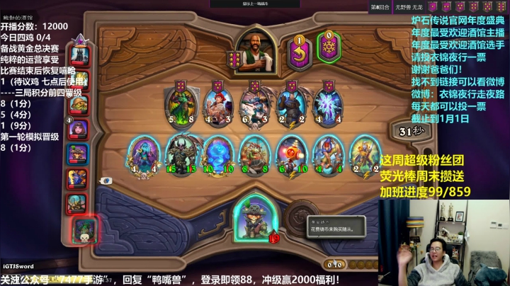 【2020-12-28 13点场】衣锦夜行：开启备战模式纯粹的运营！