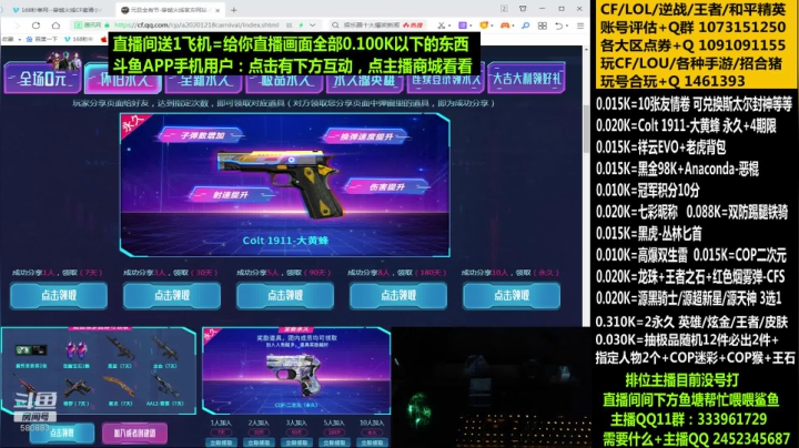 【2020-12-28 03点场】太原庞臭臭：1911大黄蜂/龙珠/COP二次元