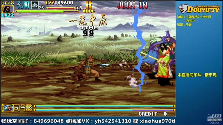 【2020-12-28 09点场】douyu素酒：三国战纪：各类修改版本