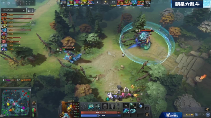 斗鱼DOTA2 冬季狂欢节 明星大乱斗 第五场 12.25