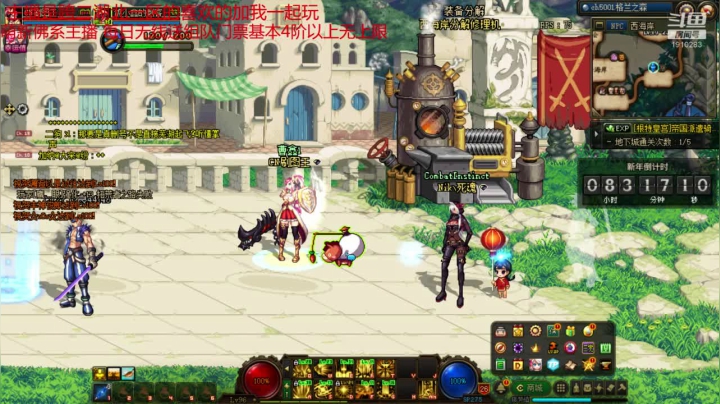 【2020-12-28 12点场】吾忘初鑫丶曹鑫：慈善主播每日无线送未央门票