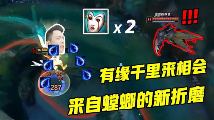 痛苦面具X2 来自螳螂的新折磨