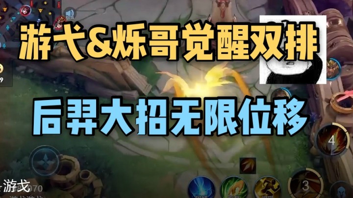 【王者体验官】DY烁哥、游弋体验服觉醒之战甜蜜双排