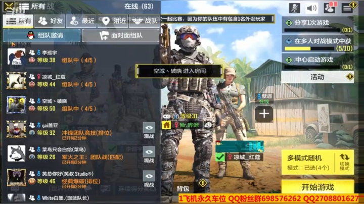 【使命召唤手游COD】斗鱼点叔7 死活排不上？这游戏机制有问题啊