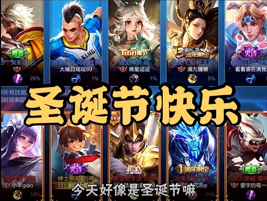 圣诞节快乐！