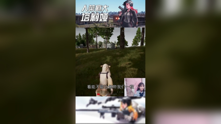 人菜脾气大的塔莉娅