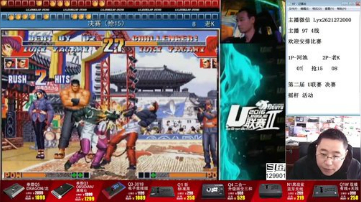 【格斗游戏】东台林铭的精彩时刻 20201228 12点场