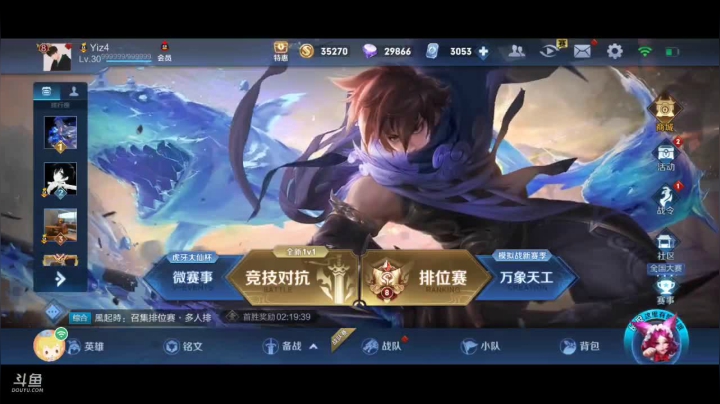 【2020-12-27 18点场】DYG丶jc易峥：龙虎之争！！！