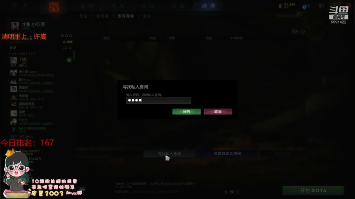 【2020-12-28 15点场】小红豆阿：小红豆给大家拜个早年！