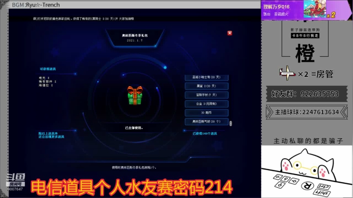 【2020-12-27 23点场】朵橙i：祝理解老哥生日快乐 9007647
