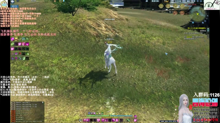 【2020-12-25 00点场】四海丶丶丶：四海。天香谷继续起航，畅所欲言