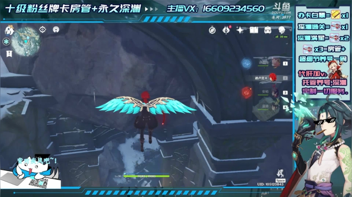 【2020-12-27 11点场】安室丶：满星深渊教学！精调圣遗物阵容，看号搭配。