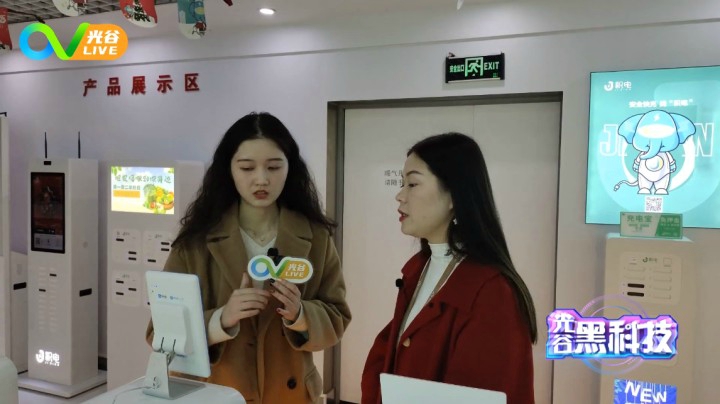 第二十五周光谷黑科技之刷脸借宝1228