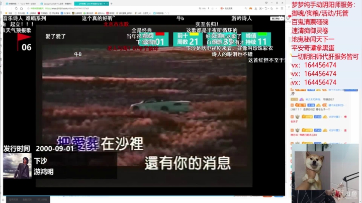 【2020-12-28 00点场】HXD丶友蓝雨：可能这就是做号王吧