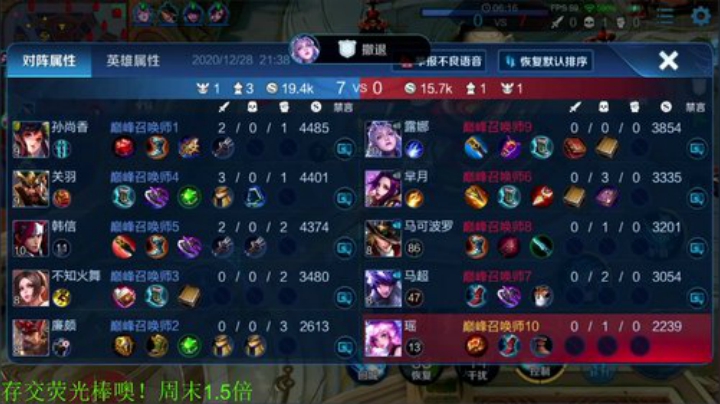 我在斗鱼看骚白直播王者荣耀