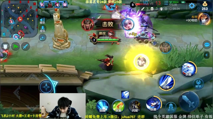 【2020-12-27 18点场】菊花666丶：阿珂 巅峰赛乱杀系列