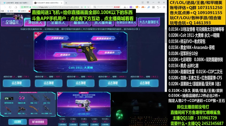 【2020-12-28 01点场】太原庞臭臭：1911大黄蜂/龙珠/COP二次元