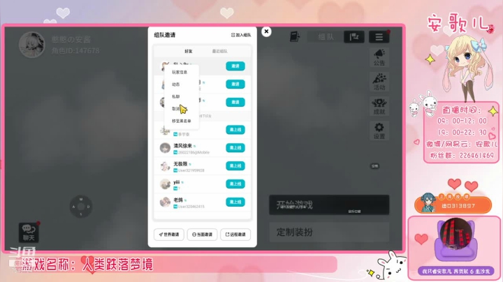【2020-12-28 20点场】SW安歌儿：跨年夜有比赛，有兴趣的没♪