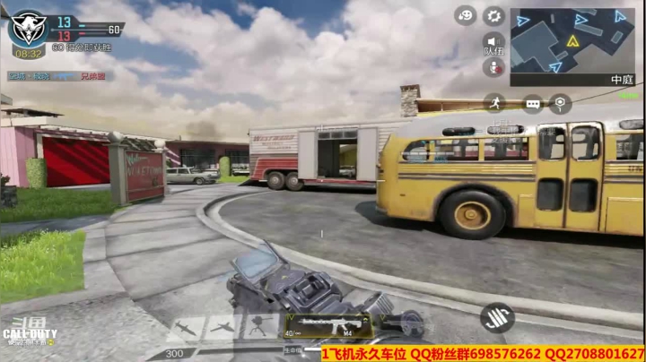 【使命召唤手游COD】斗鱼点叔11临死也要带你走