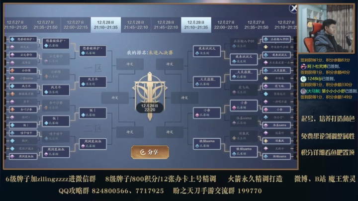 【2020-12-27 21点场】魔王紫灵：今天竞猜全对~