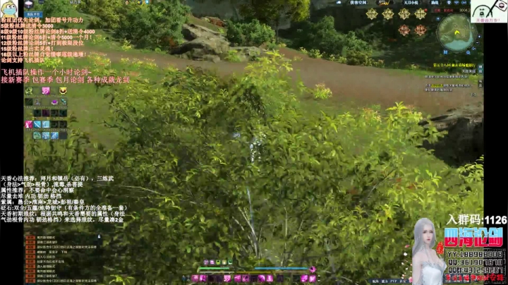 【2020-12-24 03点场】四海丶丶丶：四海。天香谷继续起航，畅所欲言