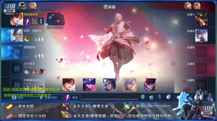 【2020-12-28 01点场】电竞信白丶：国服李白 单排荣耀局教学