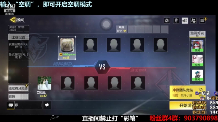 【2020-12-28 18点场】AgFox远sir：【枪神俱乐部】有问必答