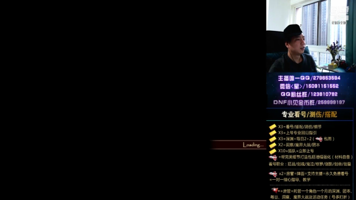 【2020-12-27 16点场】星灬叔：专业测伤、看号、打造、深渊