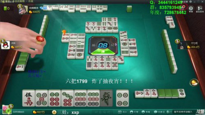 【欢乐麻将】靓旭的精彩时刻 20201228 13点场
