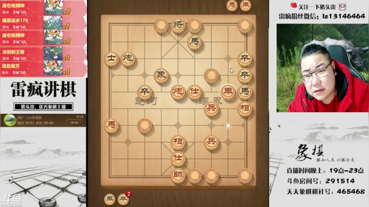 【2020-12-28 00点场】雷疯小叔：九尾龟套路，高端局很有用！！！