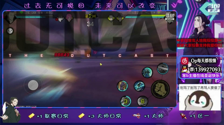 【2020-12-27 19点场】大家的Op：赛季末了蹲老板
