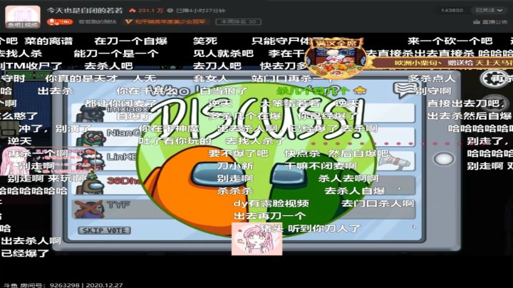 [搞笑] 若若：別走啊
