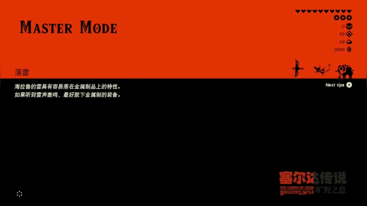 【2020-12-19 09点场】一杯可可味：【温柔可】塞尔达：我要是等你来救我