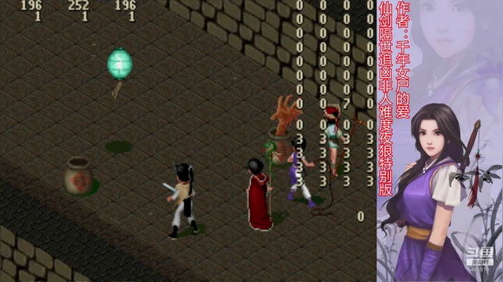 仙剑隔世追凶非人难度夜狼特别版