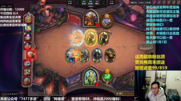 【炉石传说】衣锦夜行的精彩时刻 20201228 12点场