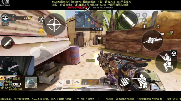 【Yaso】CODM排位爆破靶场