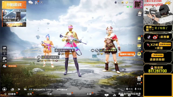 【2020-12-28 14点场】皮西蒙丷：【宇宙最强1v99 带妹达人】