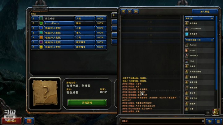 先骂为敬？没开游戏就骂人了！养猪失败1V6