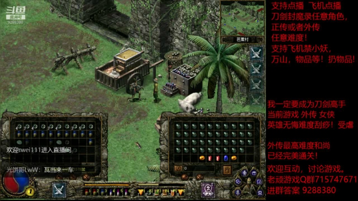 【怀旧游戏】我是老顽的精彩时刻 20201227 23点场