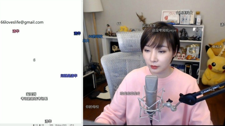 【女流直播】 P2 心灵砒霜弹幕版 2020.12.27