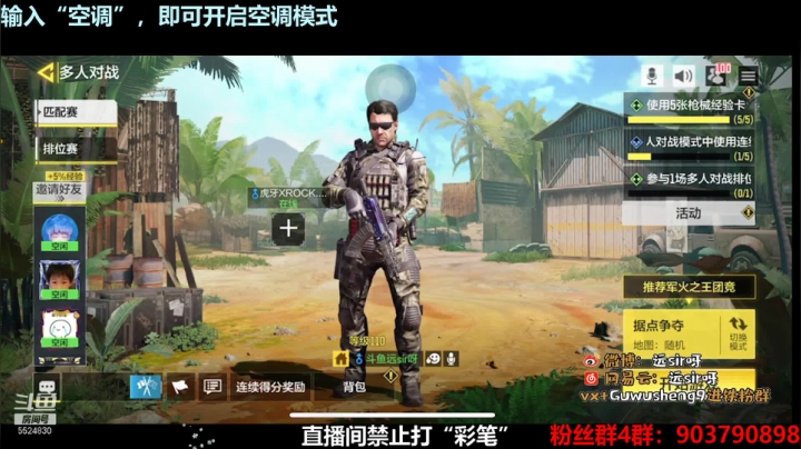 【2020-12-28 20点场】AgFox远sir：【枪神俱乐部】有问必答