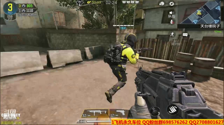 【使命召唤手游COD】斗鱼点叔1
