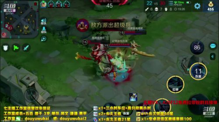 我在斗鱼看渝万单存3岁白阿文直播王者荣耀