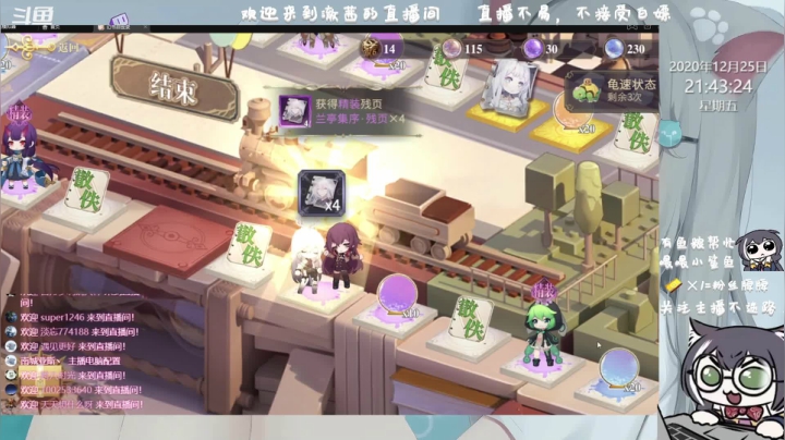 【2020-12-25 21点场】澈茜：幻书启示录，开始下饭了