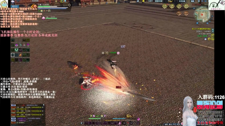 【2020-12-28 00点场】四海丶丶丶：四海。天香谷继续起航，畅所欲言