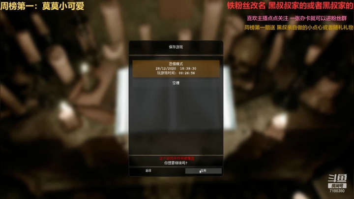 【2020-12-28 18点场】胖胖的黑叔叔：【黑叔叔】恐怖游戏体验❤多多关注