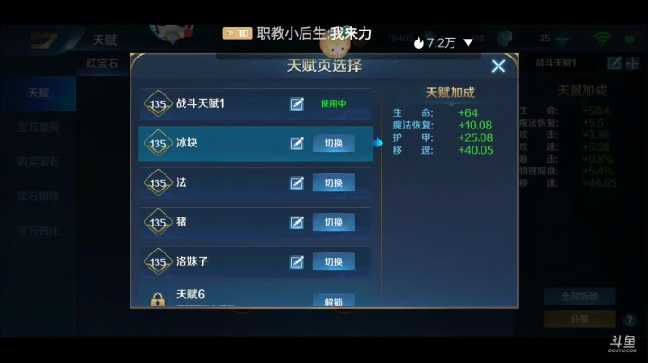 【2020-12-27 11点场】Aw丶特児：期待12.29英魂4周年特别直播