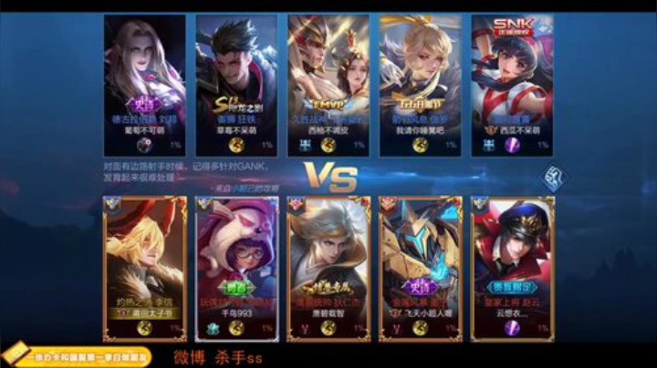 我在斗鱼看不可一世杀手直播王者荣耀