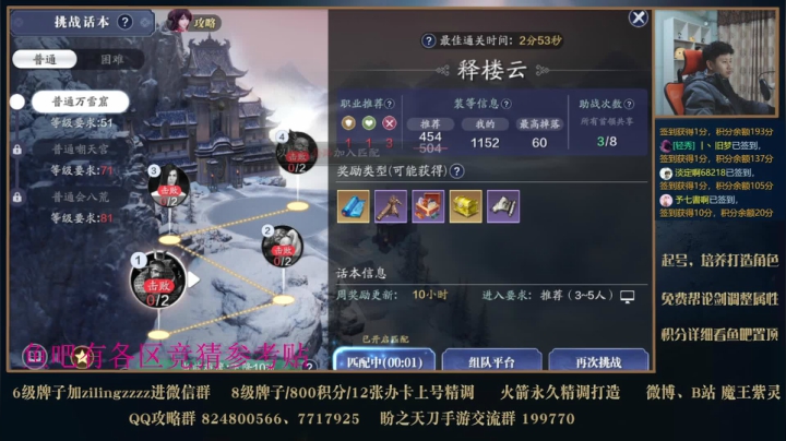【2020-12-27 17点场】魔王紫灵：【微信区竞猜】剑荡64进8