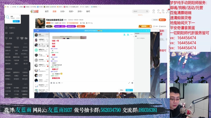 【2020-12-27 22点场】HXD丶友蓝雨：可能这就是做号王吧